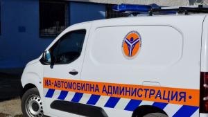 Автомобилна администрация