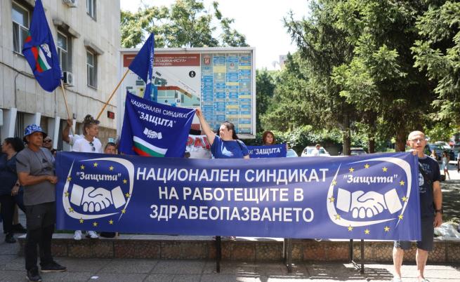 Медици протестираха в София с искане за по-високи заплати