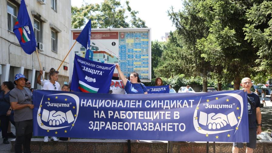 Медици протестираха в София с искане за по-високи заплати