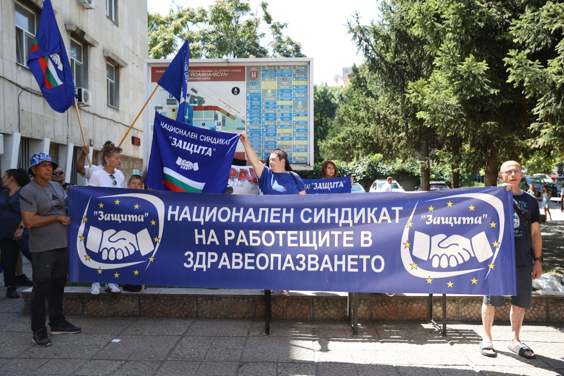 Медици протестираха в София с искане за по-високи заплати