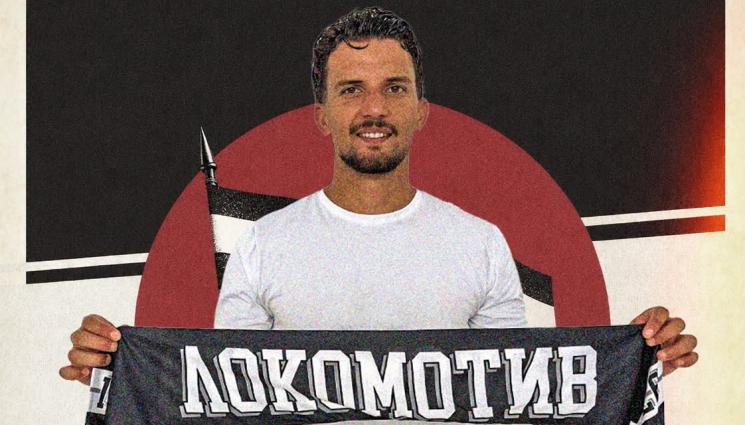 Милан Петрович