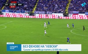 Спортни новини на NOVA - централна емисия (15.07.2026)2