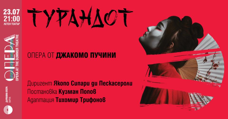 Две звездни представления на „Турандот“ във Варненския летен театър - снимка 8