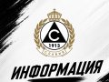 Славия