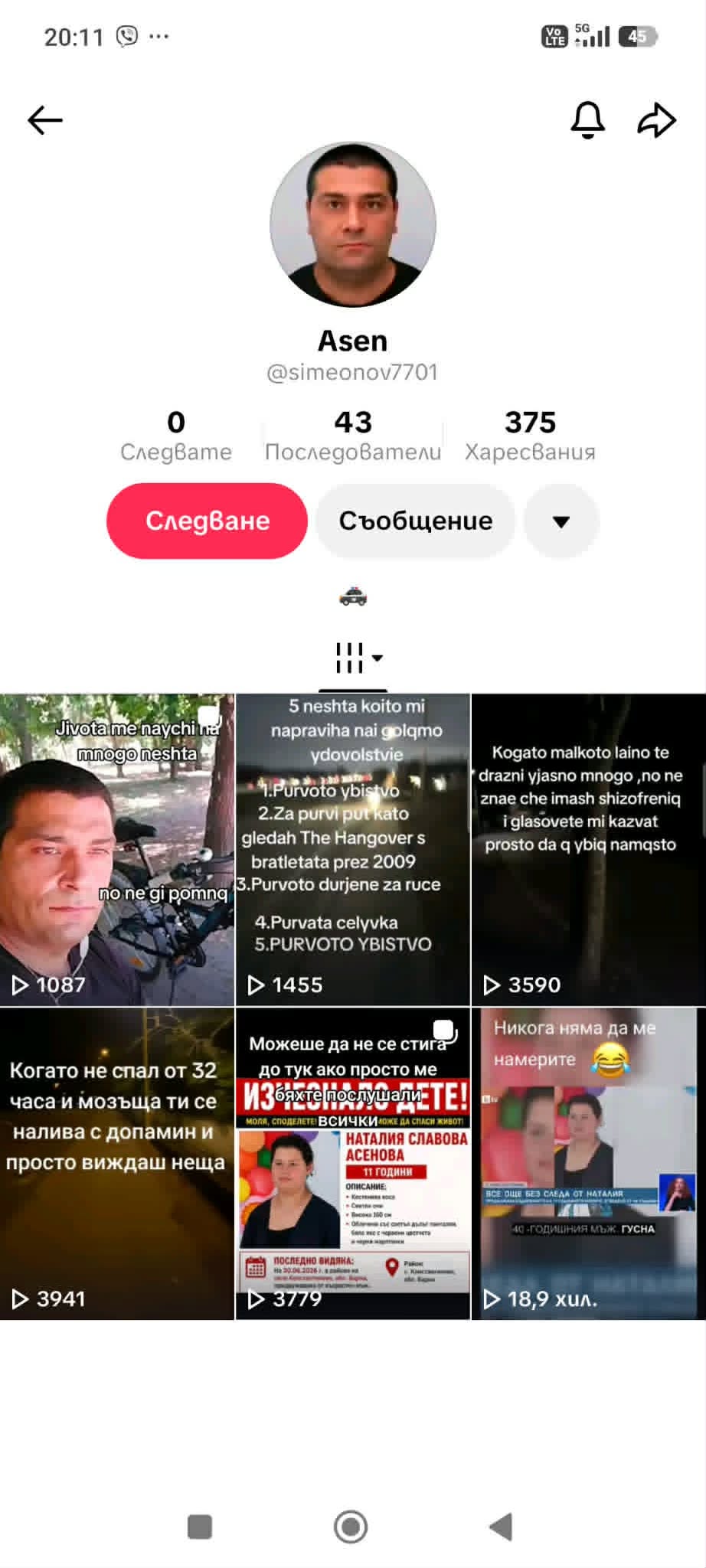 Наталия