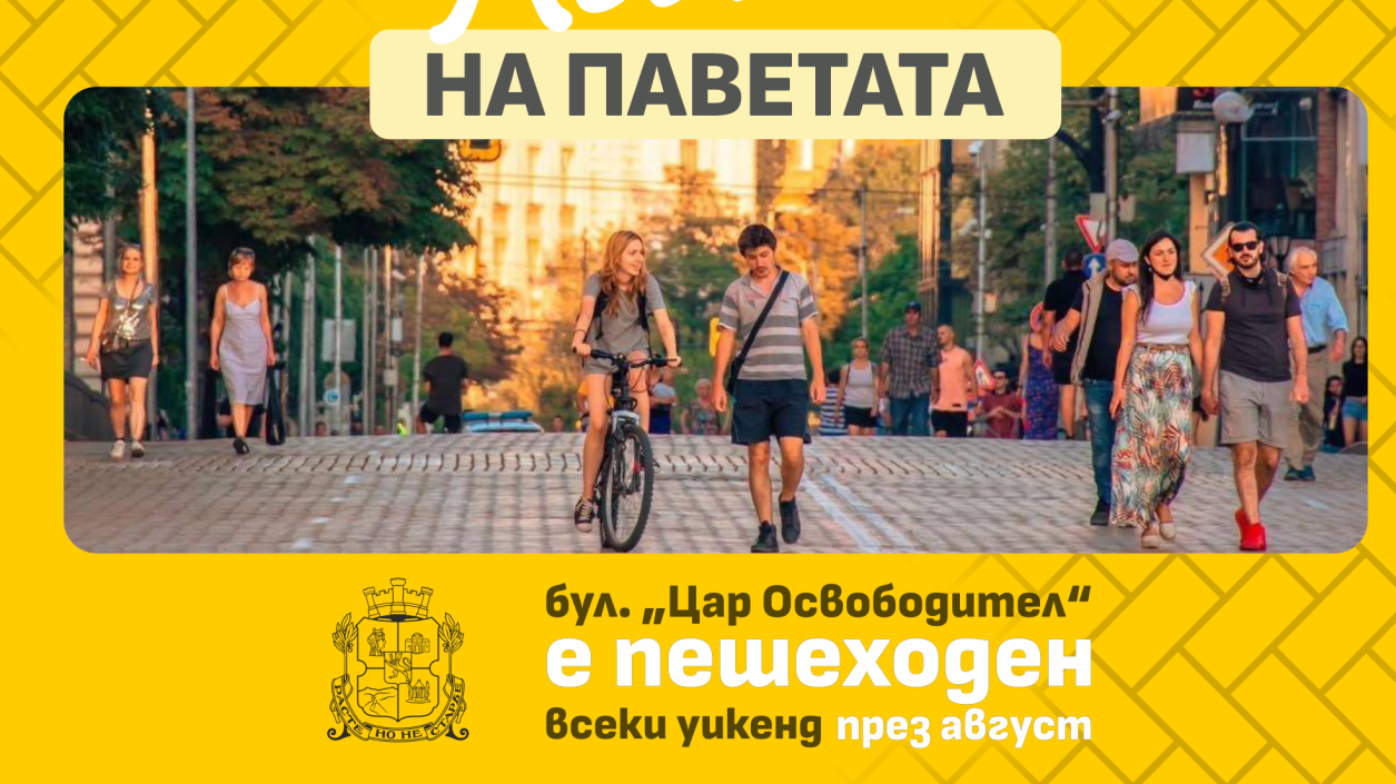 Бул. 