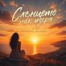 Михаела Филева