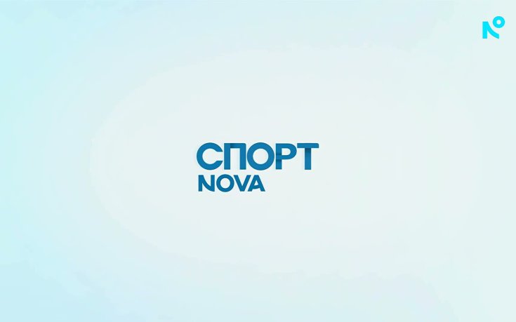 Спортни новини на NOVA - централна емисия (18.07.2026)0