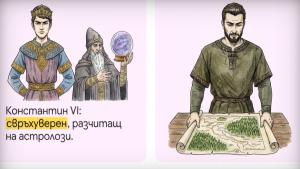 Вкрая на VIII в Балканите приличат на буре с барут