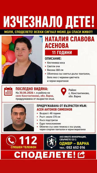 наталия