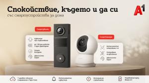 А1 разширява портфолиото си от дигитални услуги и решения за