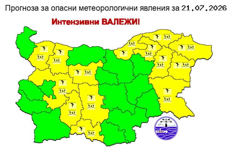 Жълт код за опасно време е обявен в 14 области във вторник. Очакват се интензивни валежи с гръмотевици и градушки. Предупрежденеито е в сила за областите Смолян, Пазарджик, София област, Ловеч, Русе, Силистра, Разград, Добрич, Варна, Бургас, Шумен, Монтана и Враца и Пловдив