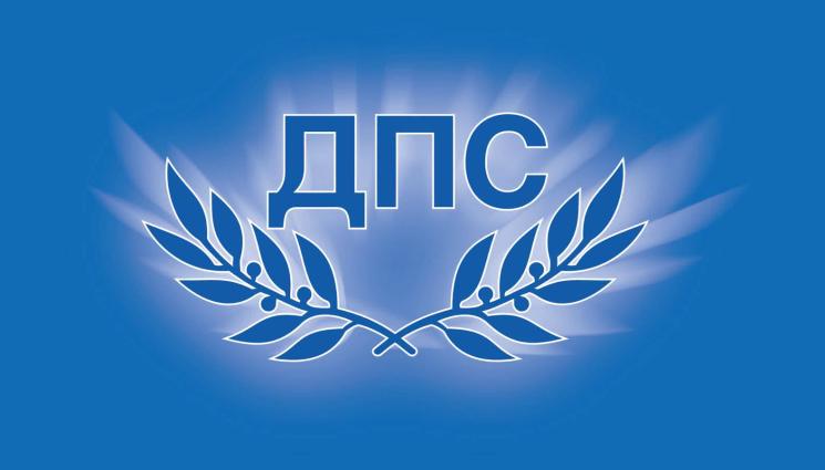 дпс - ДПС: Иван Демерджиев се опитва да прикрие скандал с недвижими имоти