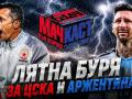 МачКаст