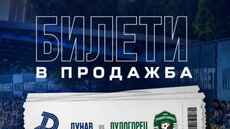 Дунав Лудогорец
