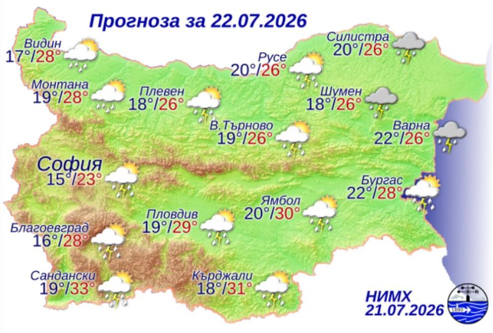 Прогноза за времето на 22 юли