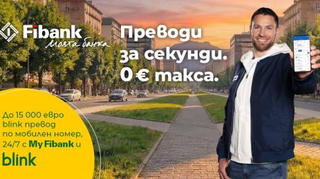 ФИБАНК