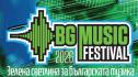 Кюстендил става столица на независимата българска музика с BG Music Festival 2026