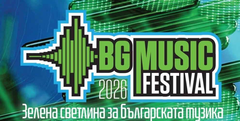 фестивал