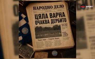 Какви са очакванията за Дербито на Варна?