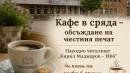 Среща