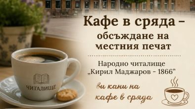 Среща