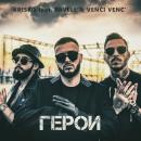 Криско ft. Pavell & Venci Venc'