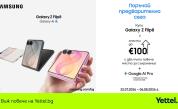 Yettel стартира предварителните поръчки за новите Samsung Galaxy Z Flip8, Fold8 и Fold8 Ultra