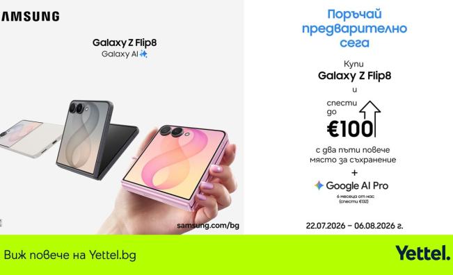 Yettel стартира предварителните поръчки за новите Samsung Galaxy Z Flip8, Fold8 и Fold8 Ultra