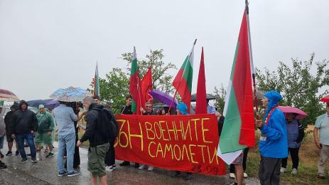 Безмер протест