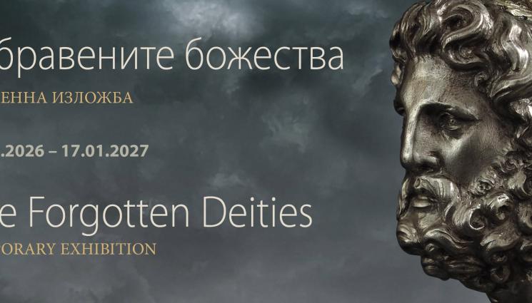 Звес - Показват Зевс и Дионис