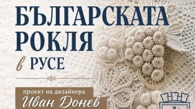 Рокля