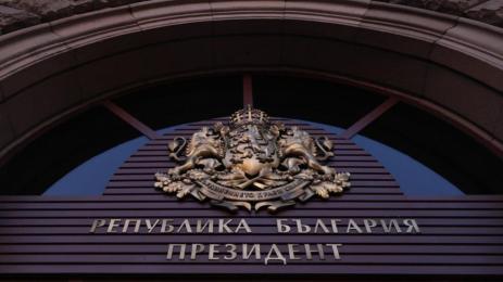 президентсво