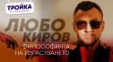 Преобразяването на Любо Киров: От барабанист до един от гласовете на България (ВИДЕО)