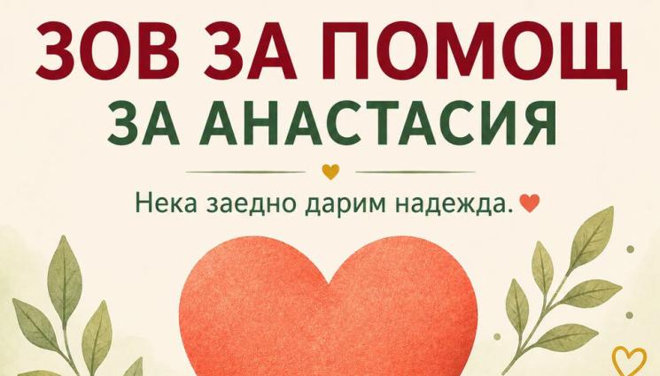 дункин - Детето на загиналия пилот Венцислав Дункин има нужда от помощ