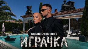 Играчка