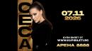 Ceca