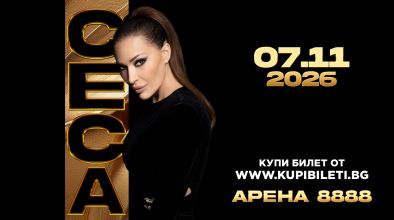 Ceca