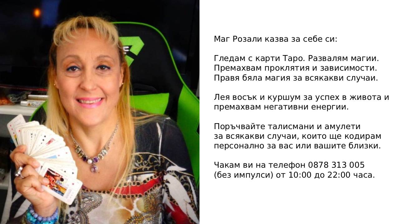 маг