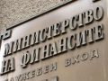 министерство на финанси