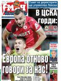 Мач Телеграф