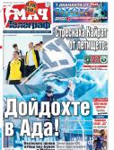 Мач Телеграф