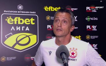 Христо Янев: Съжалявам, че не се получават мачовете, които играем в България