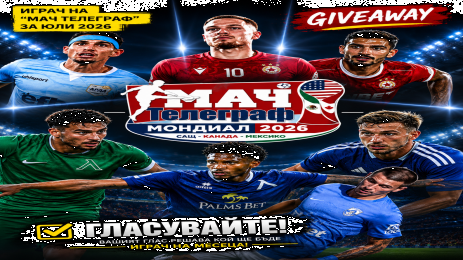 Играч на месеца
