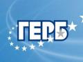 герб