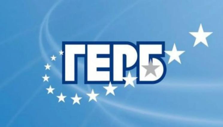 герб - ГЕРБ за документа на OFAC: Опитите отделни изречения да се представят като истина са политическа пропаганда