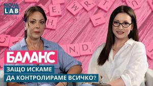 Лора Инджова и психологът Ани Владимирова