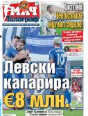 Мач Телеграф