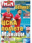 Мач Телеграф