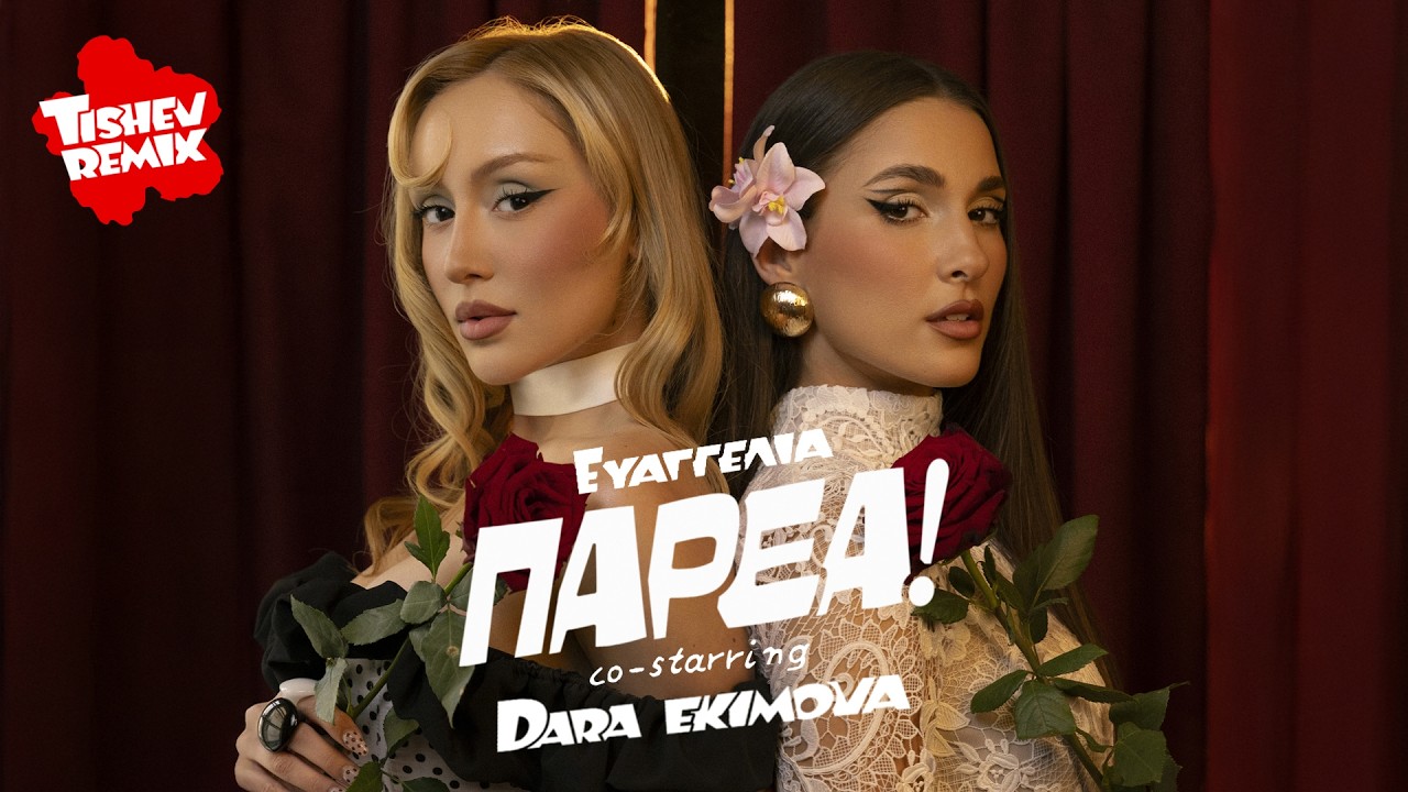 Evangelia ft. Dara Ekimova - Paréa (Tishev Remix)